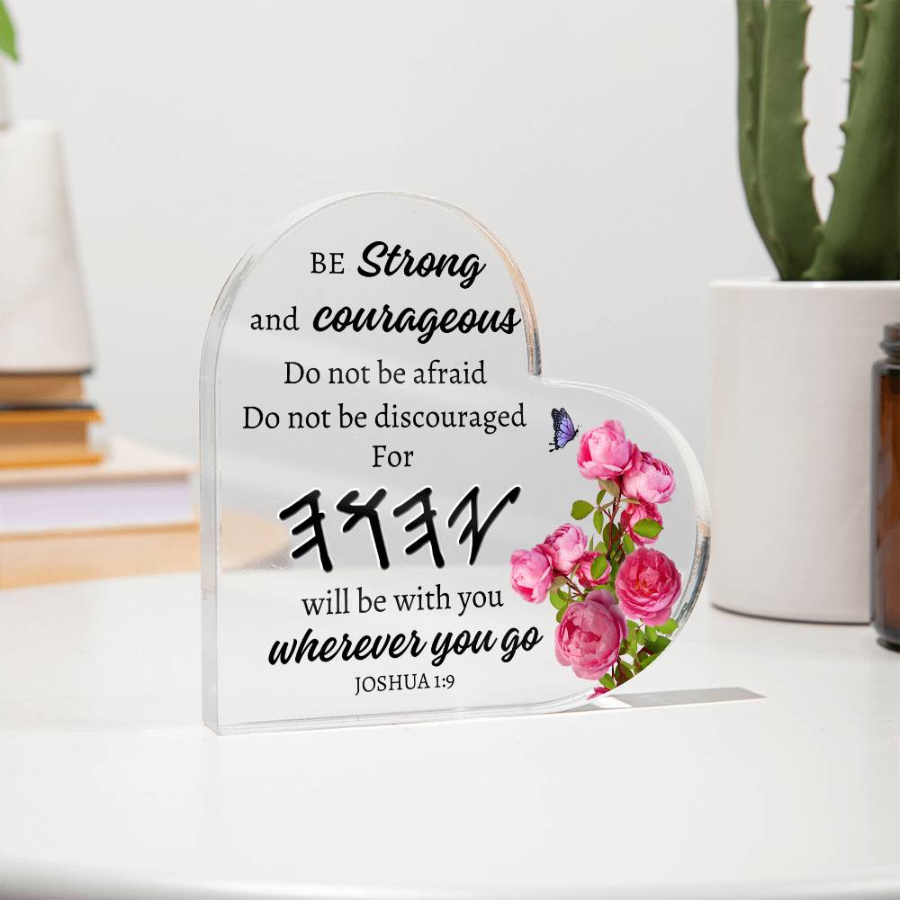 "Joshua 1:9 - Yahuwah's Strength Heart-Shaped Acrylic Plaque"