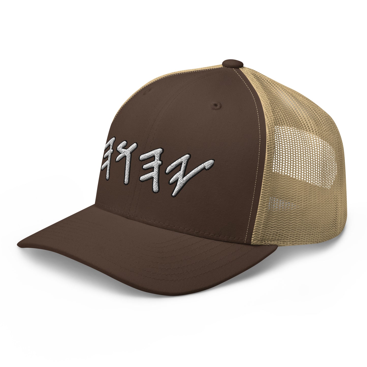 Yahuwah in White Hebrew Letters Embroidery Trucker Cap