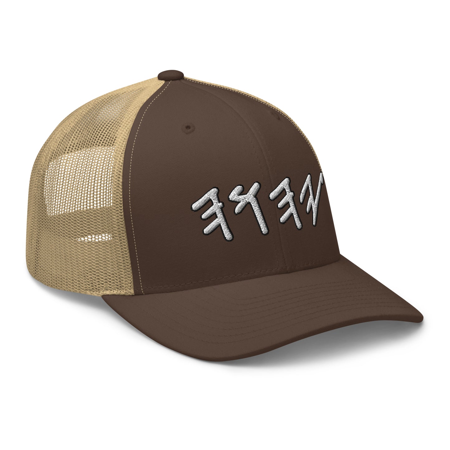 Yahuwah Hebrew in White Letter Embroidery Trucker Cap