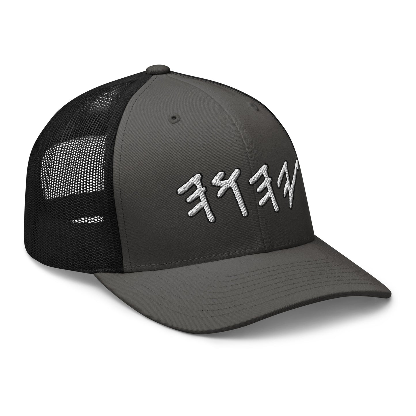 Yahuwah in White Hebrew Letters Embroidery Trucker Cap