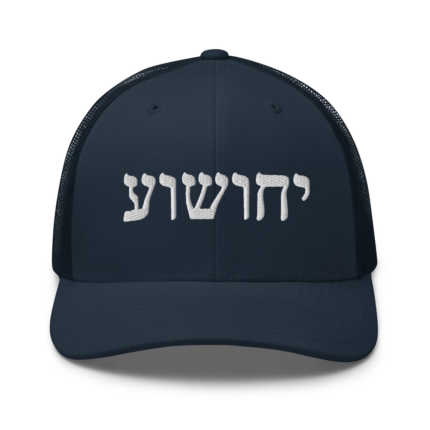 Yahushua in Hebrew Embroidery Trucker Cap