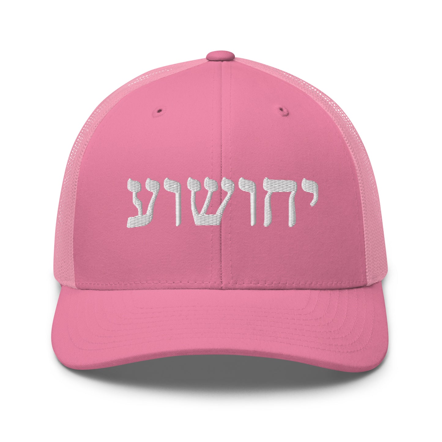 Yahushua in Hebrew Embroidery Trucker Cap