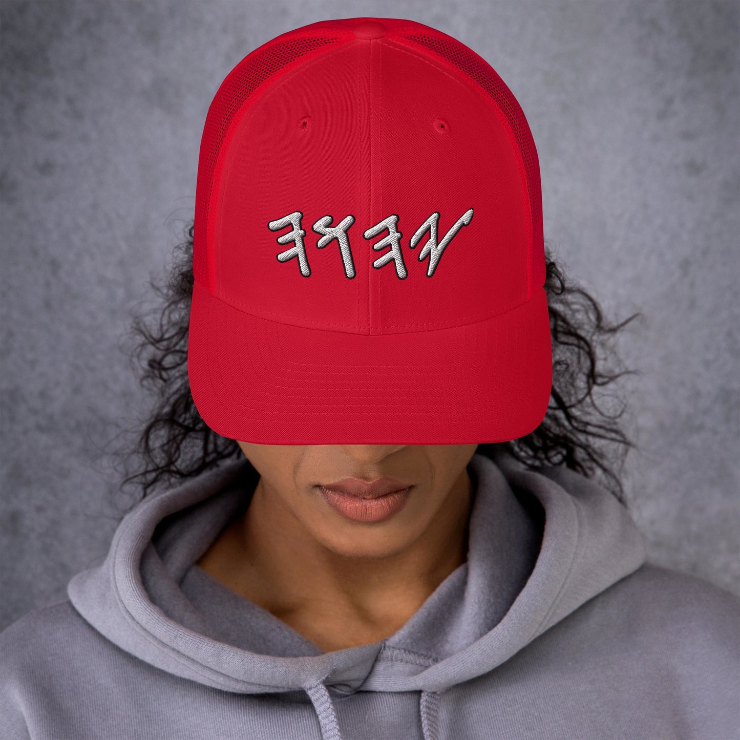 Yahuwah Hebrew in White Letter Embroidery Trucker Cap