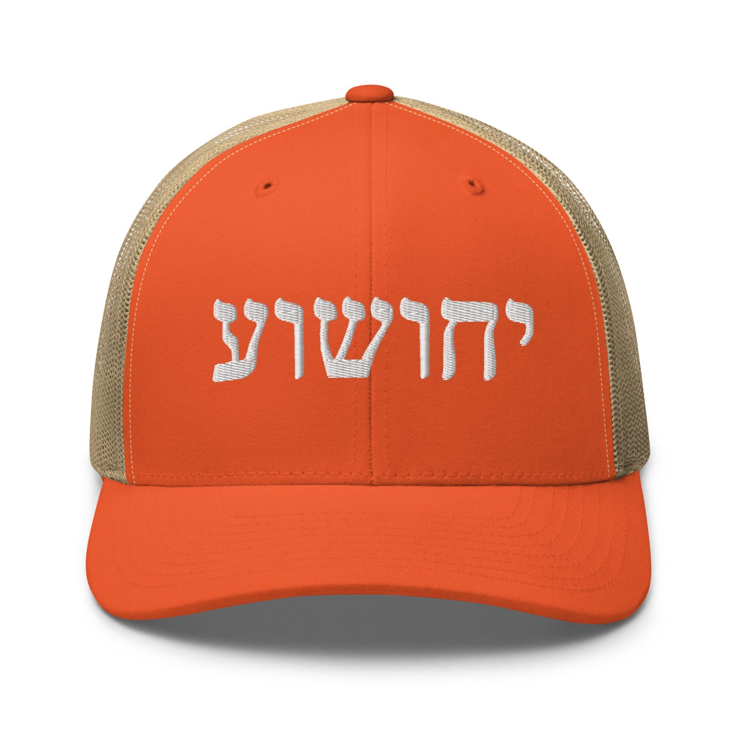 Yahushua in Hebrew Embroidery Trucker Cap