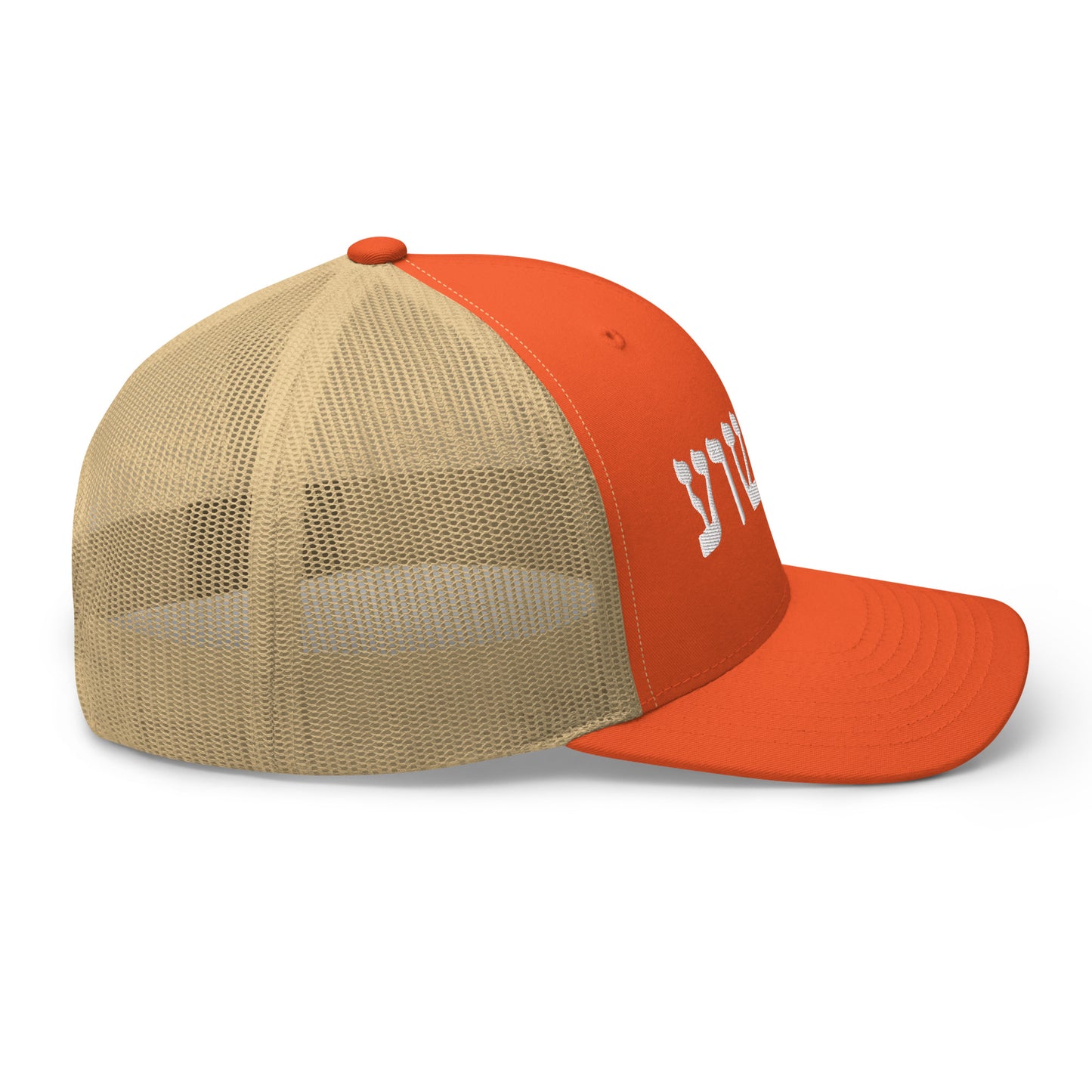 Yahushua in Hebrew Embroidery Trucker Cap