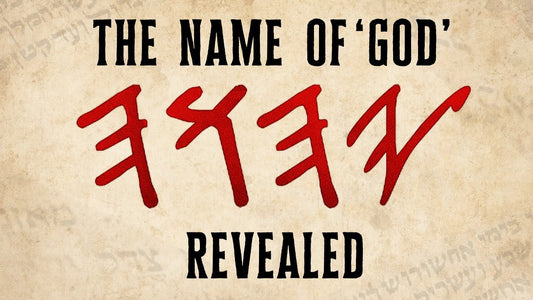 The Real Name of God: Uncovering the Truth Behind Yahuwah