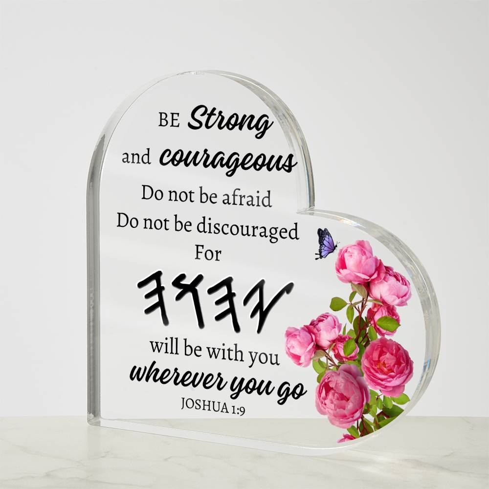 "Joshua 1:9 -  Yahuwah's Strength Heart-Shaped Acrylic Plaque"