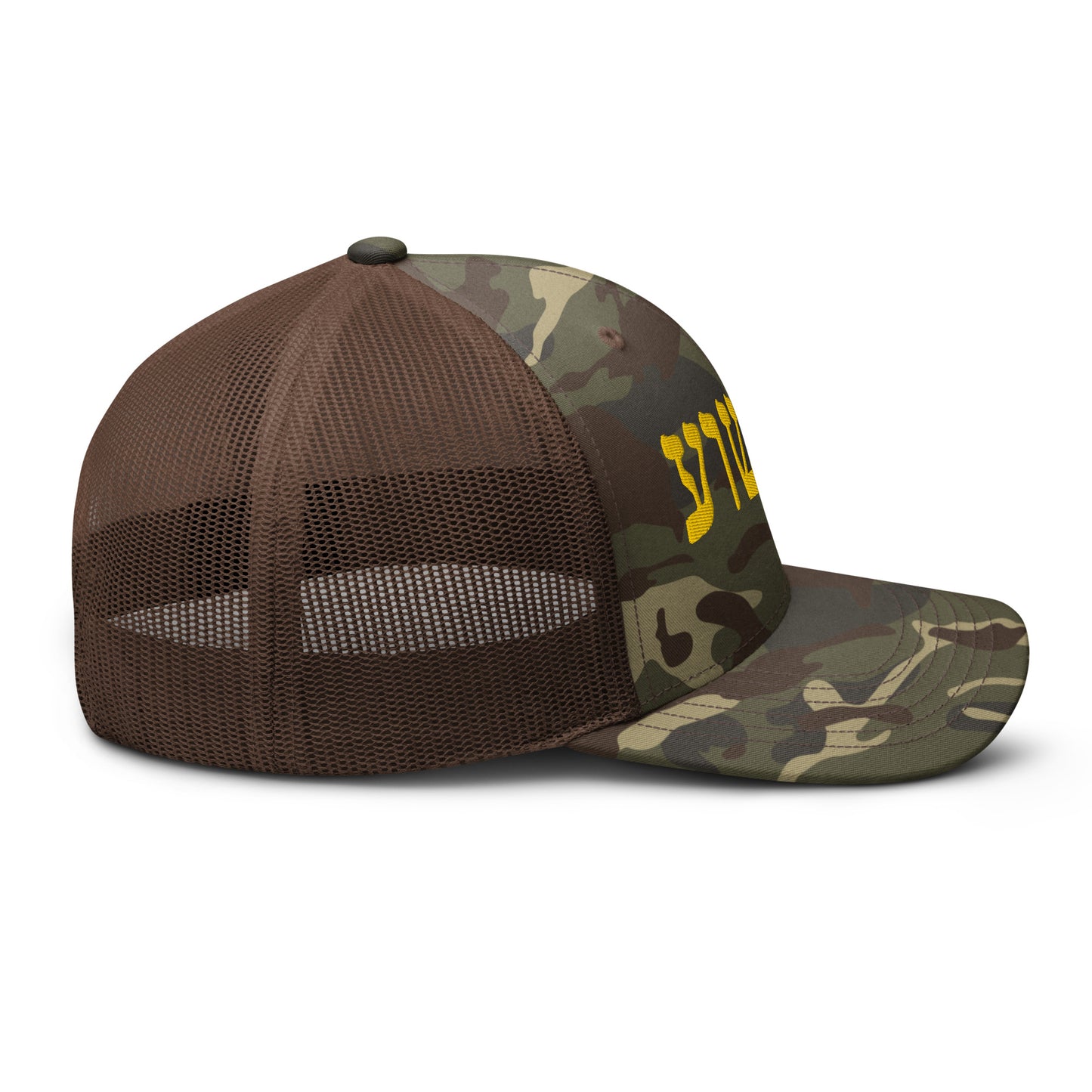 Yahushua in Hebrew Gold Letters Embroidery Camouflage Trucker Hat