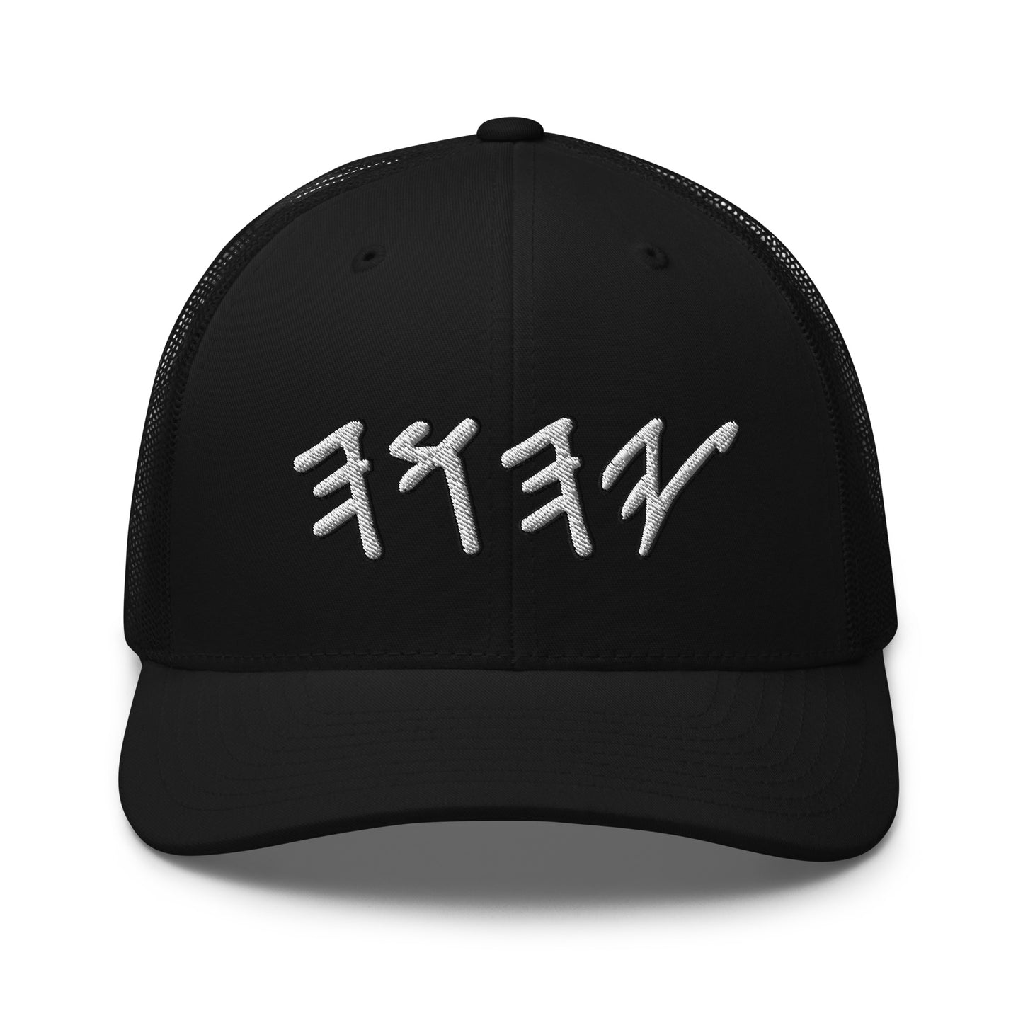 Yahuwah Hebrew Letters Embroidery Trucker Cap