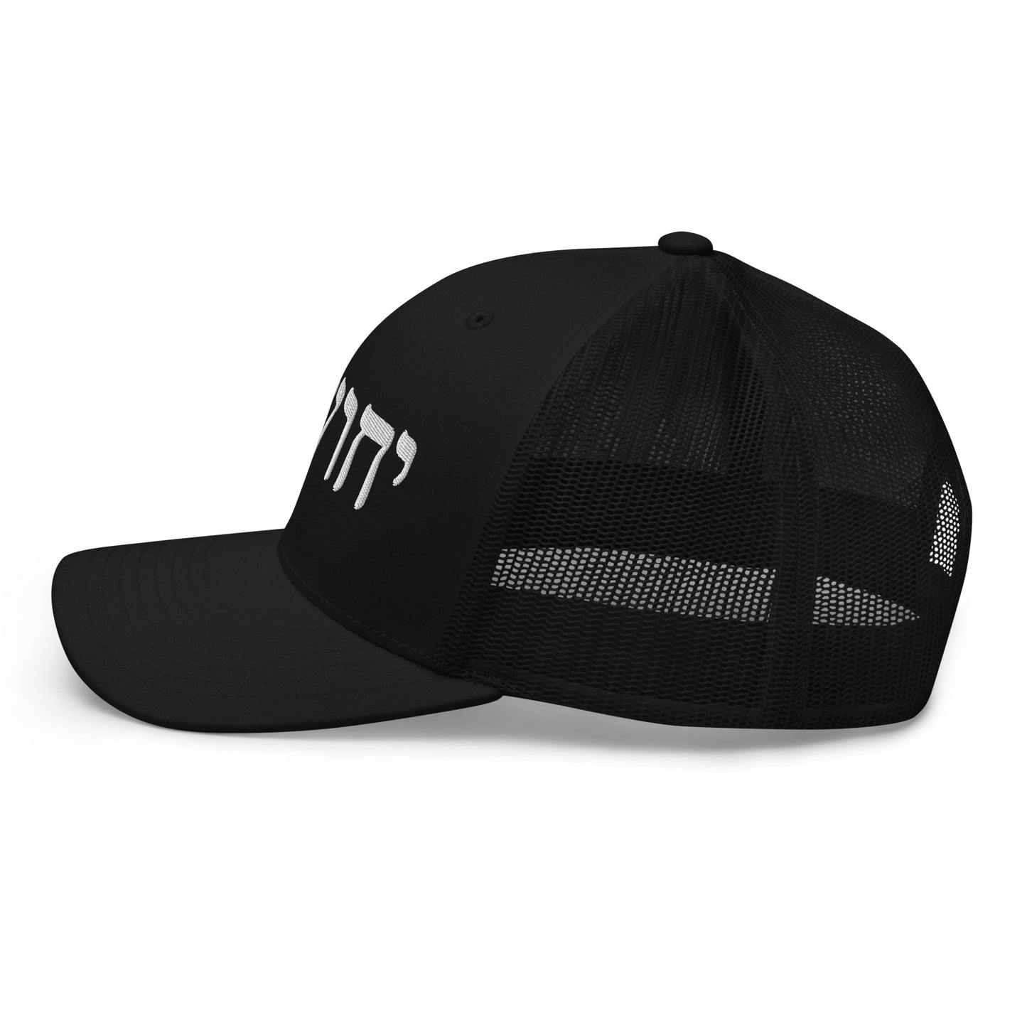 Yahushua Hebrew Embroidery Trucker Cap