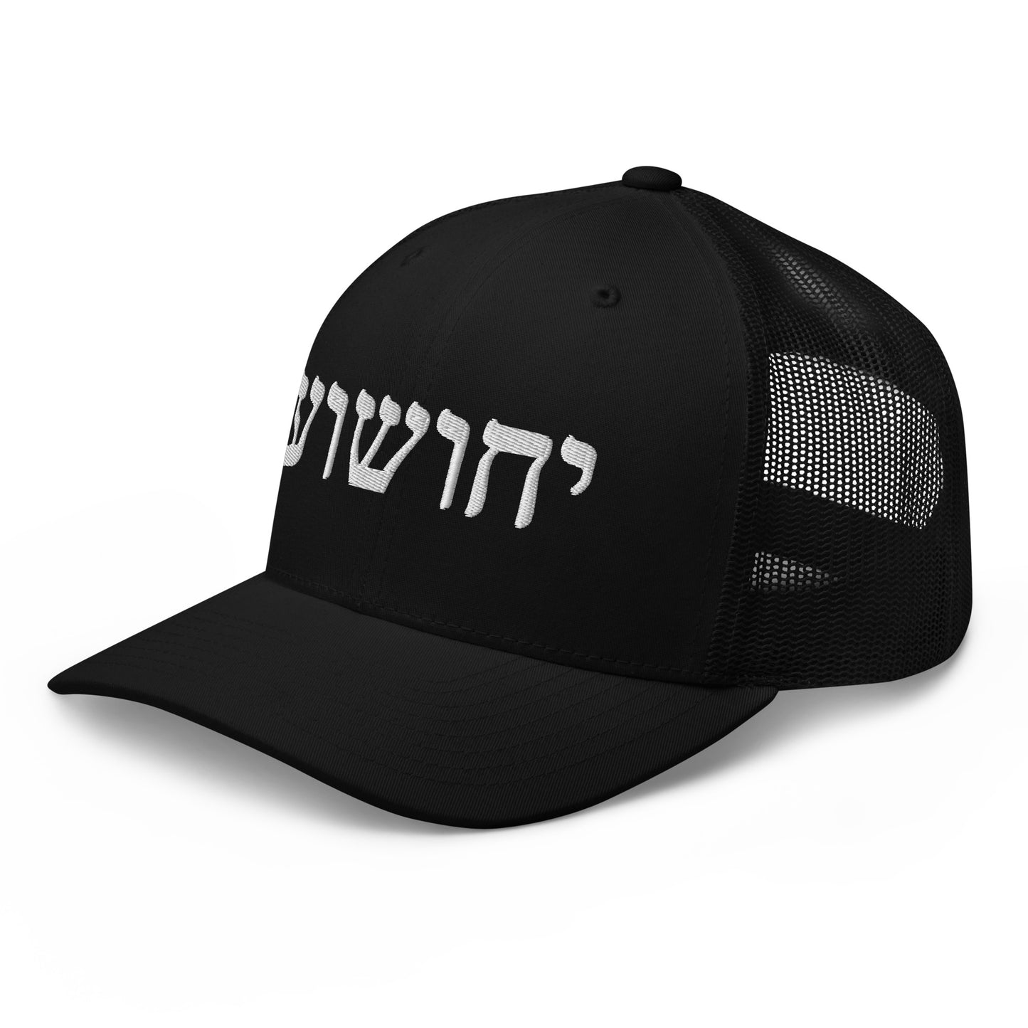 Yahushua in Hebrew Embroidery Trucker Cap