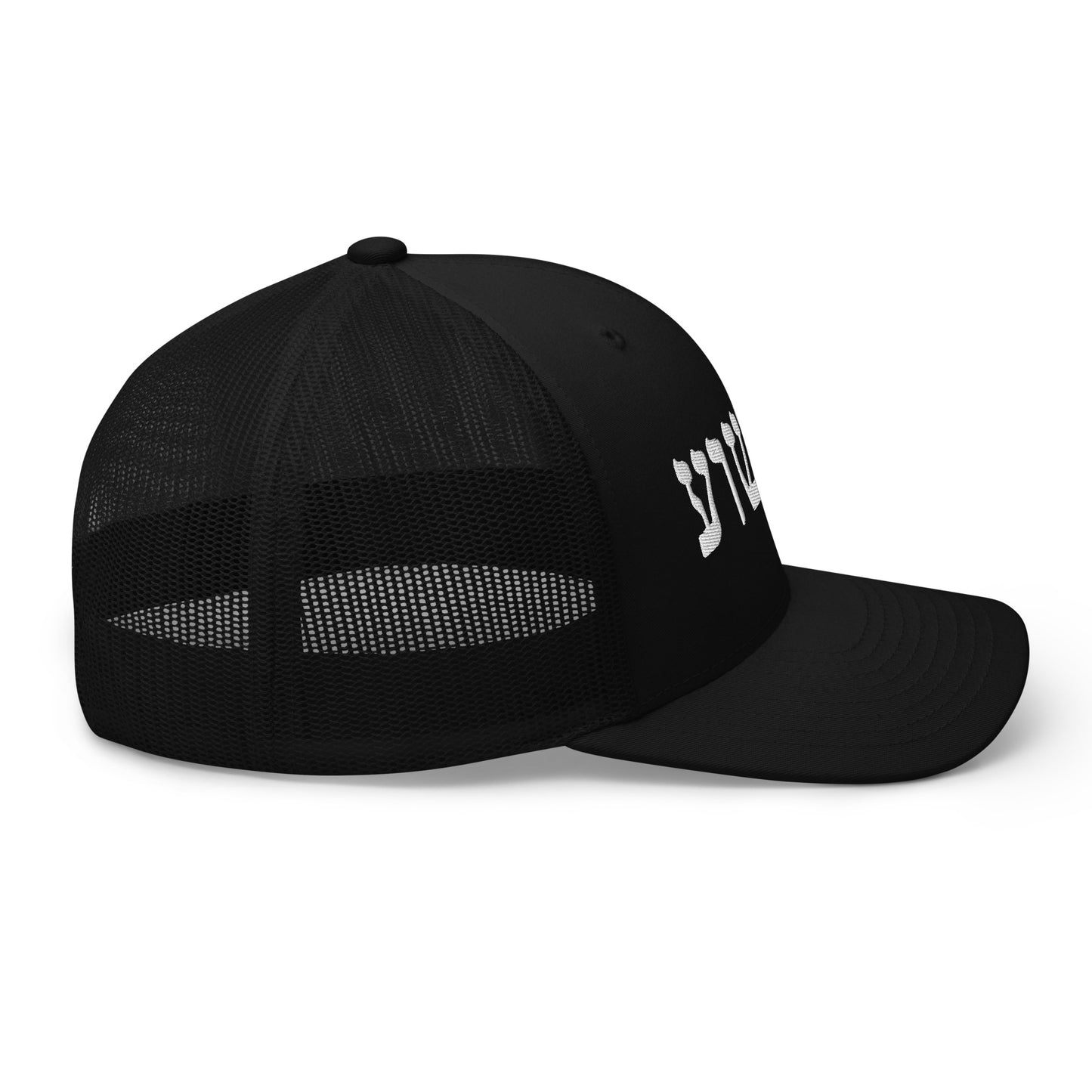 Yahushua Hebrew Embroidery Trucker Cap