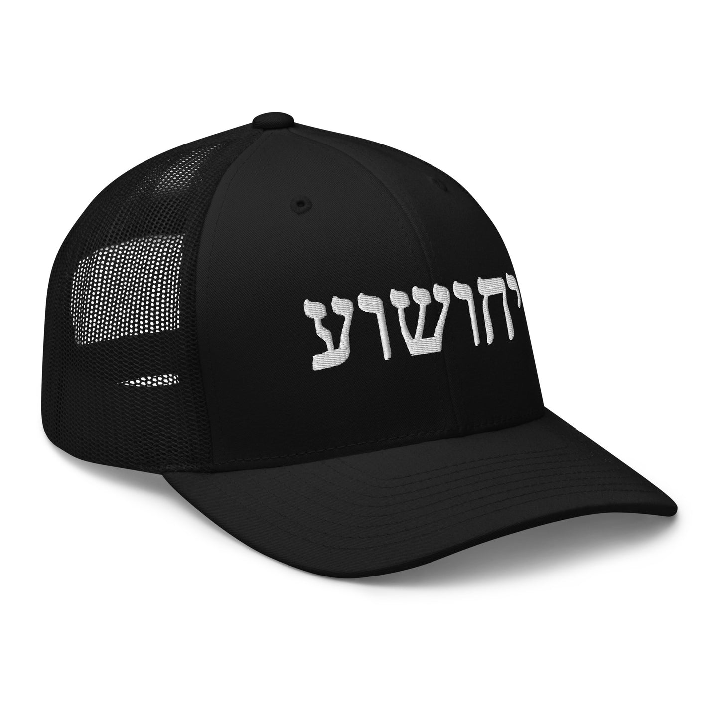 Yahushua Hebrew Embroidery Trucker Cap