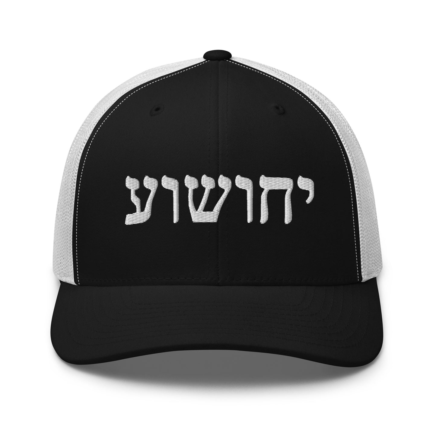 Yahushua in Hebrew Embroidery Trucker Cap