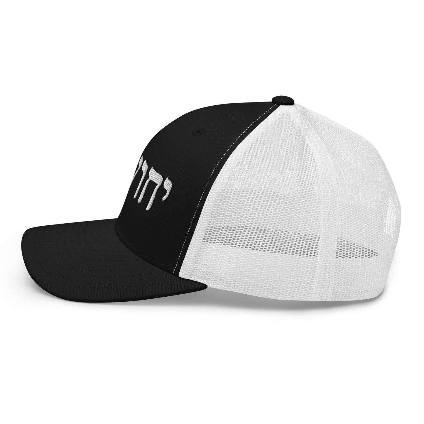 Yahushua in Hebrew Embroidery Trucker Cap