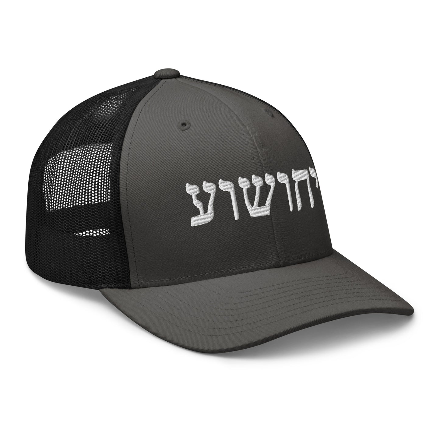 Yahushua in Hebrew Embroidery Trucker Cap