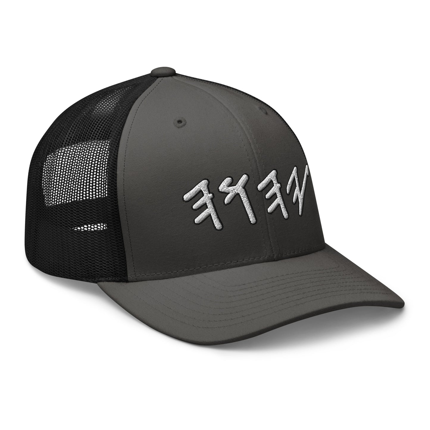 Yahuwah Hebrew Letters Embroidery Trucker Cap