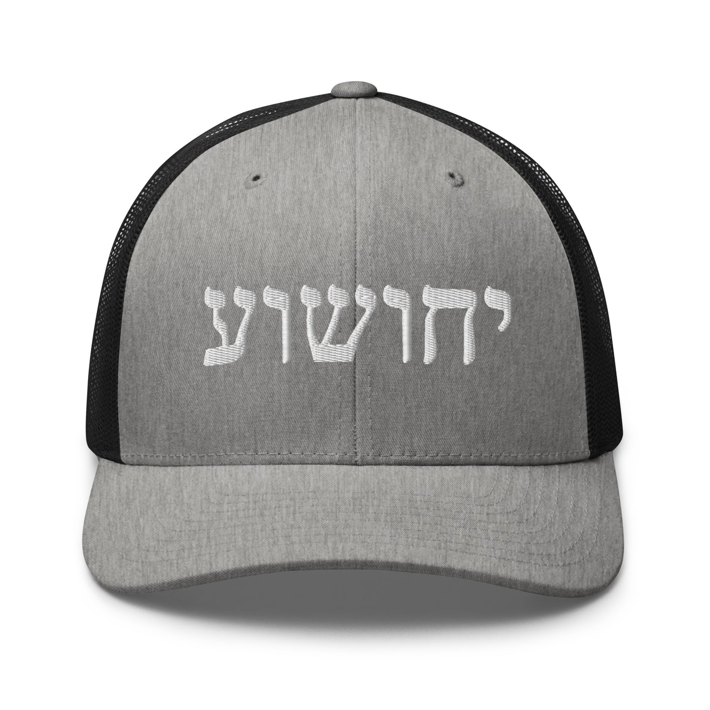 Yahushua in Hebrew Embroidery Trucker Cap