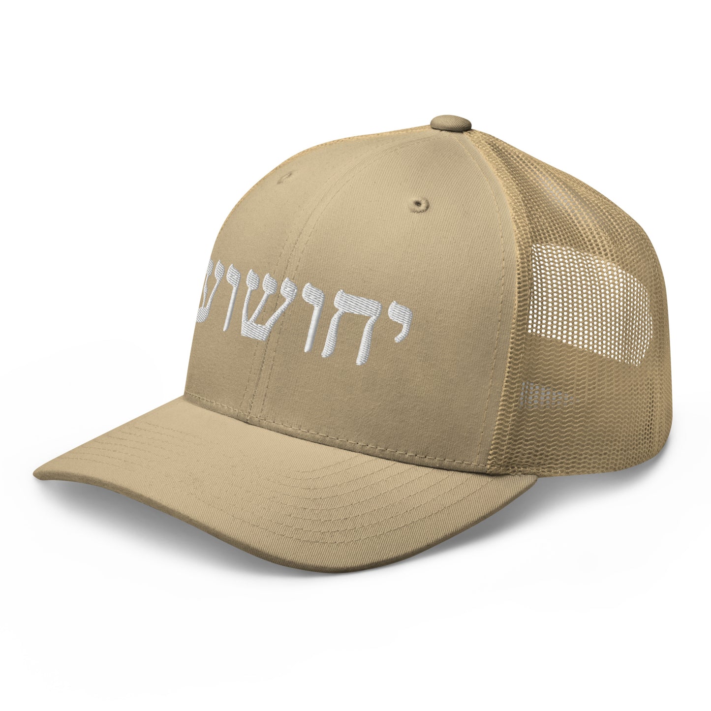 Yahushua in Hebrew Embroidery Trucker Cap