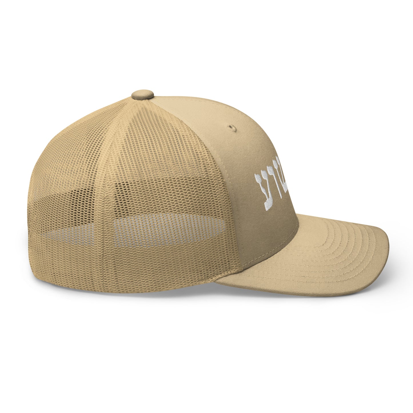 Yahushua Hebrew Embroidery Trucker Cap