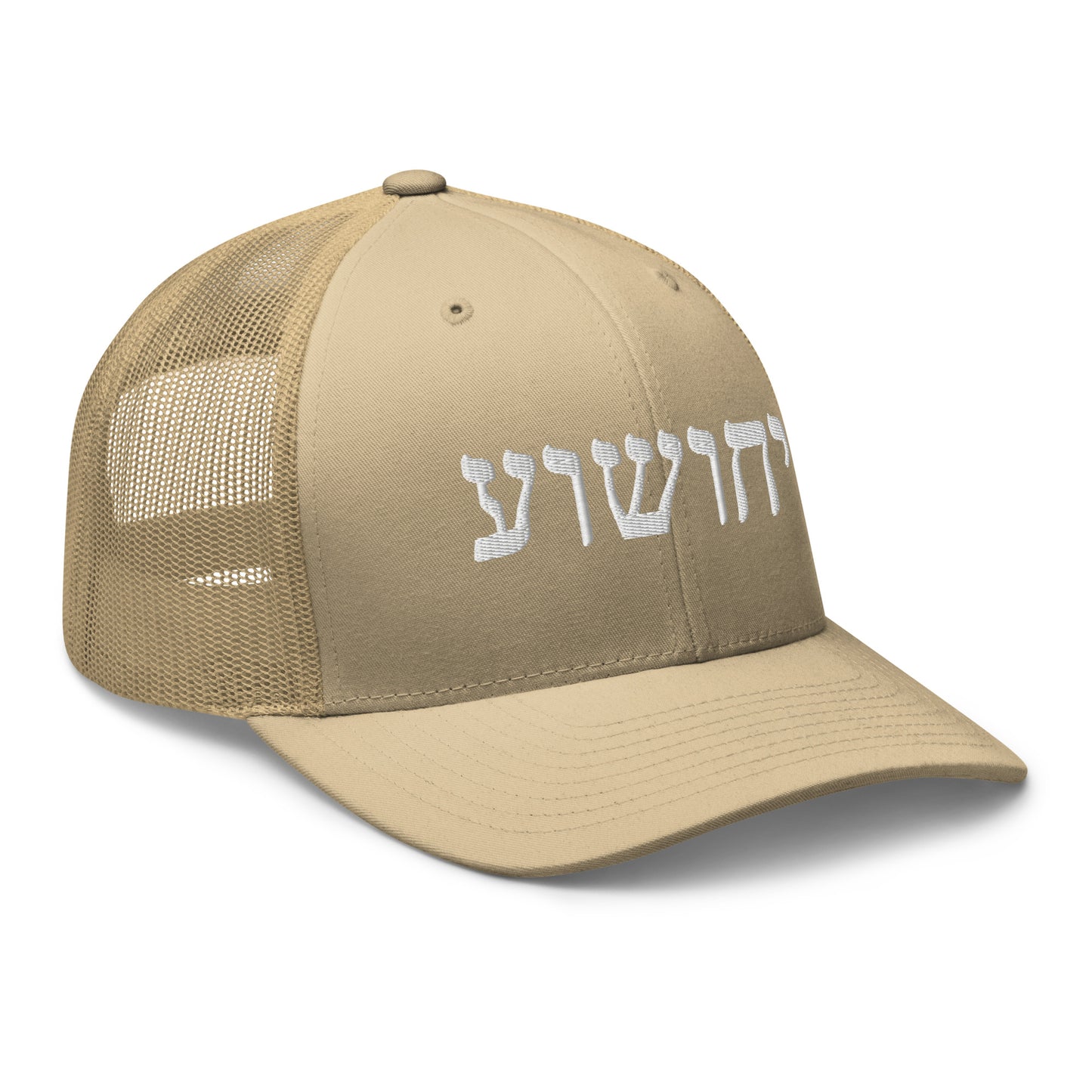 Yahushua in Hebrew Embroidery Trucker Cap