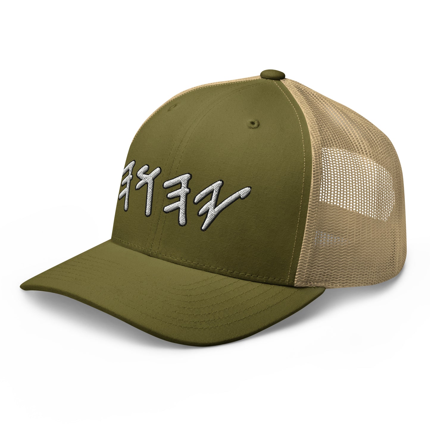 Yahuwah Hebrew Letters Embroidery Trucker Cap