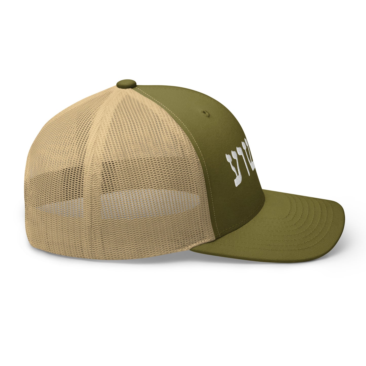 Yahushua in Hebrew Embroidery Trucker Cap