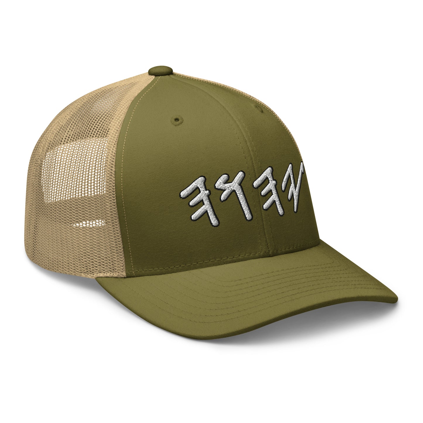 Yahuwah Hebrew Letters Embroidery Trucker Cap