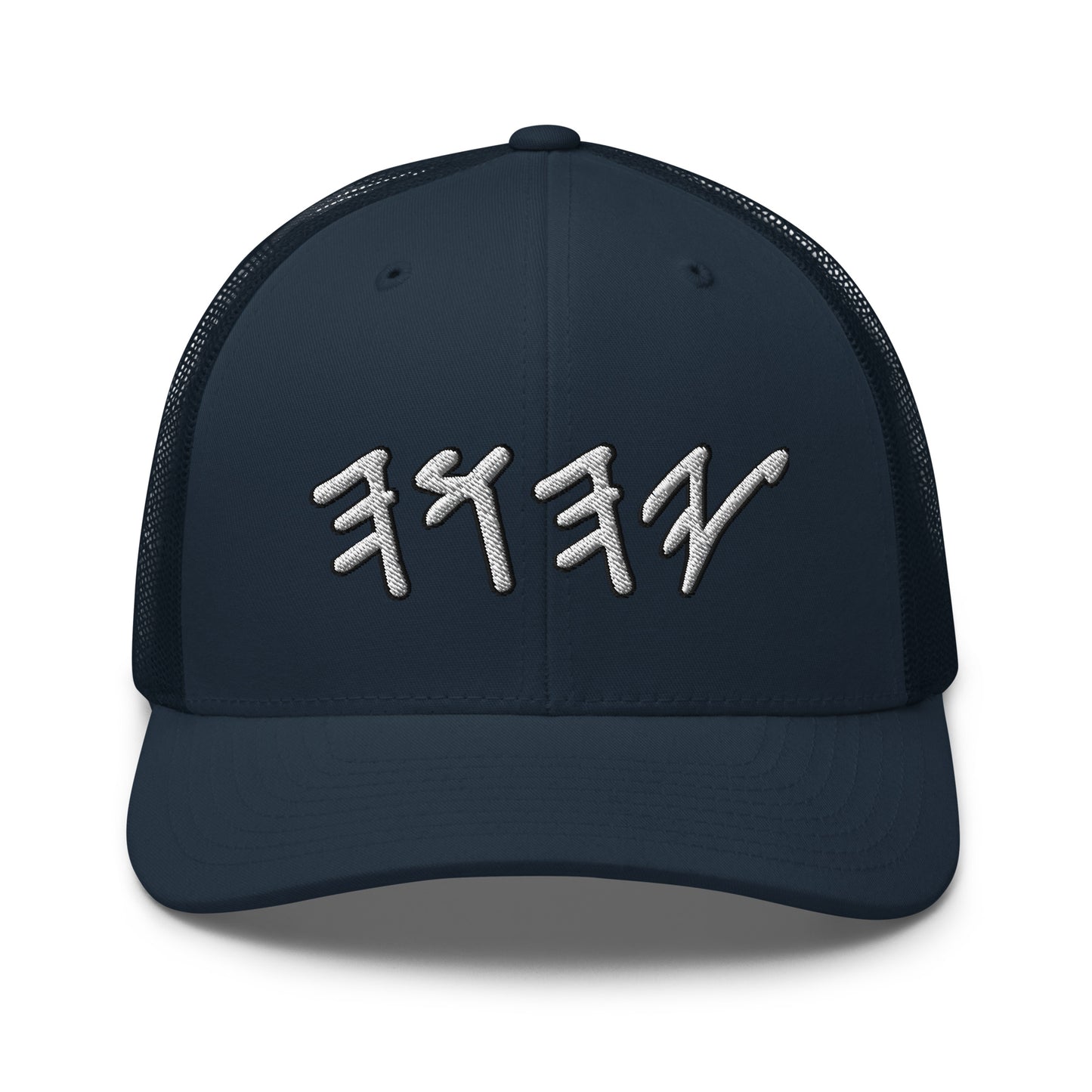 Yahuwah in White Hebrew Letters Embroidery Trucker Cap