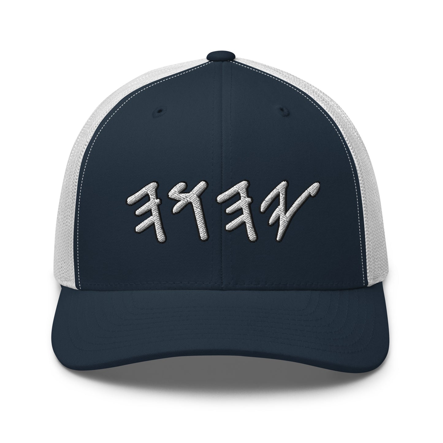 Yahuwah Hebrew Letters Embroidery Trucker Cap