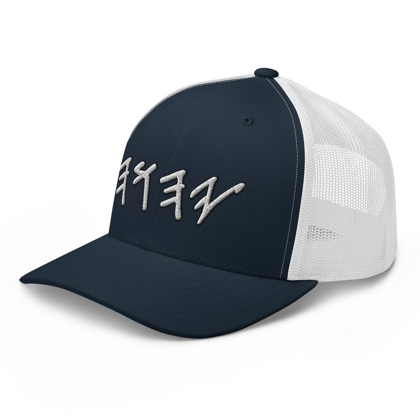 Yahuwah in White Hebrew Letters Embroidery Trucker Cap