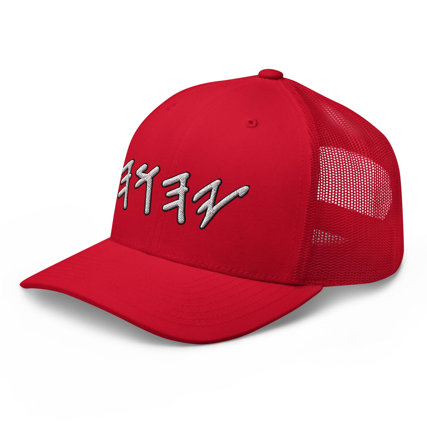 Yahuwah in White Hebrew Letters Embroidery Trucker Cap