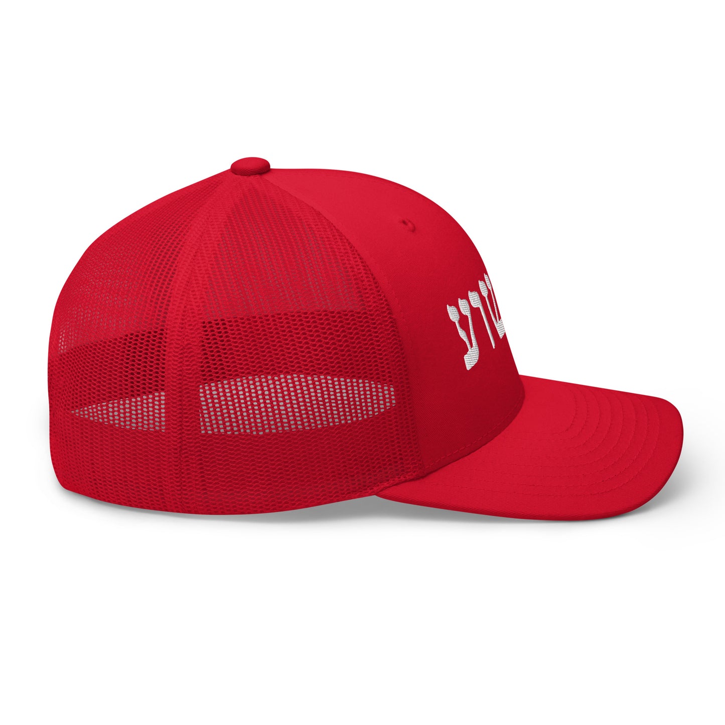 Yahushua Hebrew Embroidery Trucker Cap