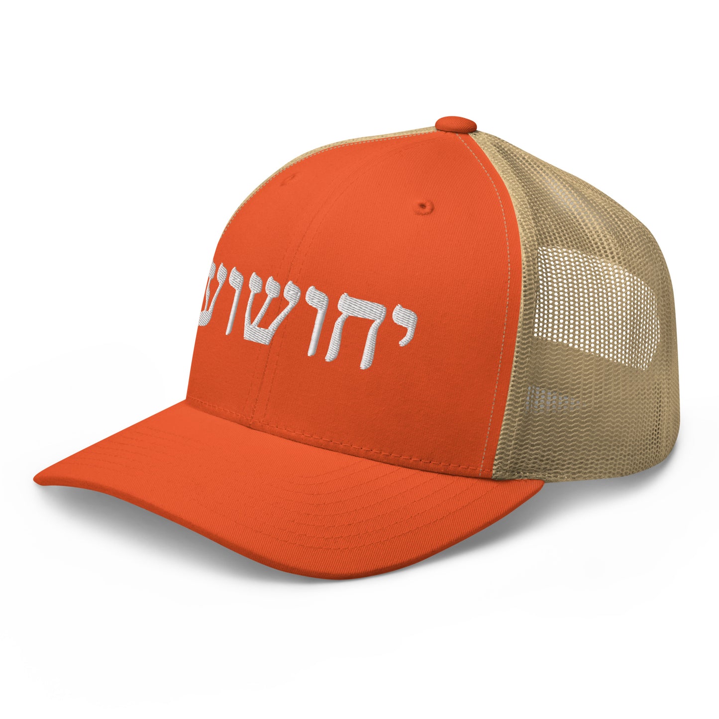 Yahushua Hebrew Embroidery Trucker Cap