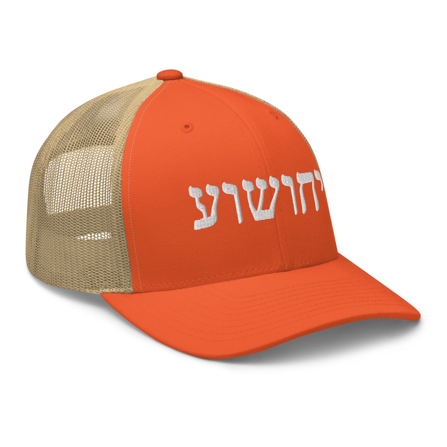 Yahushua Hebrew Embroidery Trucker Cap